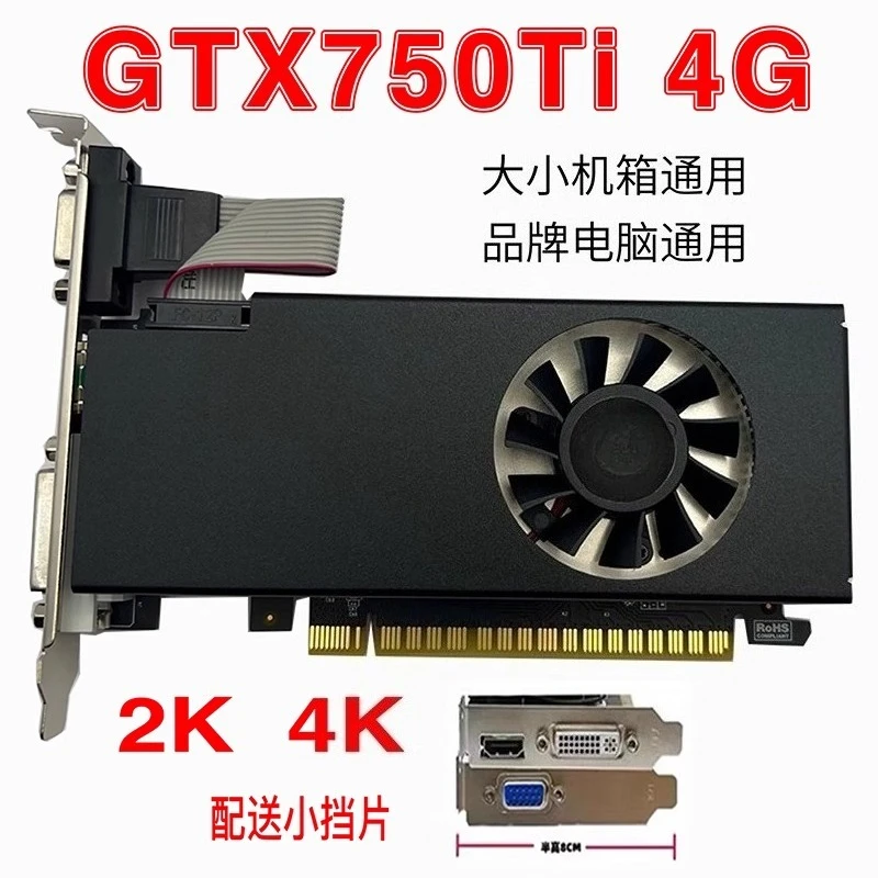 

Для GTX750TI 4G видеокарта GTX1050 полуподъемная карта настольного компьютера небольшой корпус 2U офисные игры D5