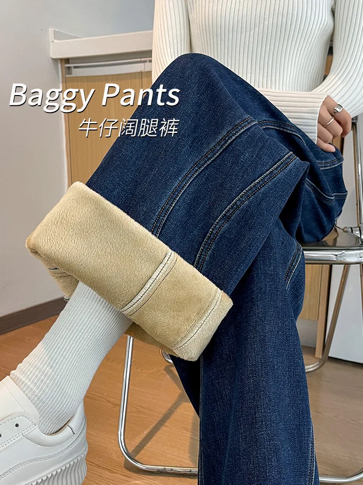 Fleece Thickened Wide-leg Jeans Women's High Waist Drape Winter New Design Retro Straight Pants Women