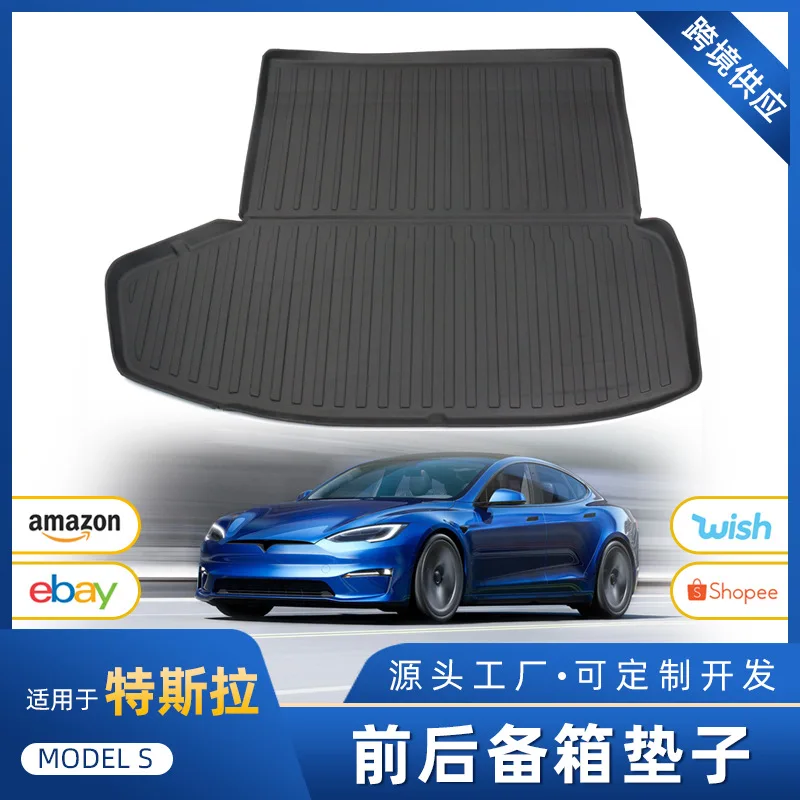 

Suitable for Tesla MODEL S front trunk mat waterproof floor mat car trunk mat modification accessories