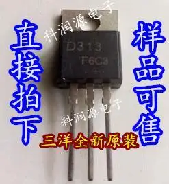 10PCS/LOT    2SD313 D313 TO-220 /