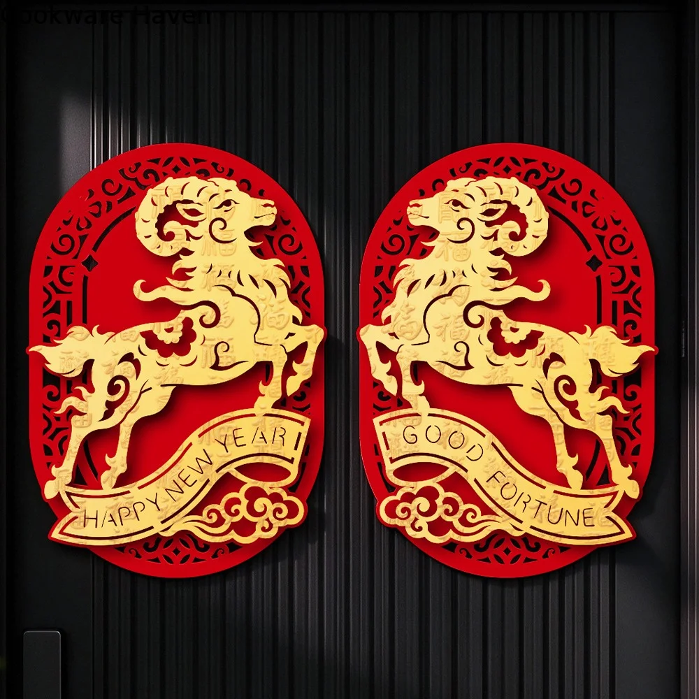 Chinese Style 2027 Sheep Year Door Sticker Hot Stamping Zodiac Sheep Fu Character Wall Sticker Cartoon Non-woven