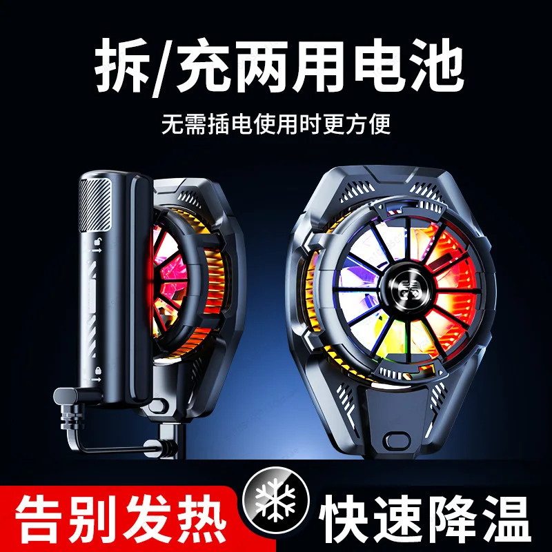 Wireless Semiconductor Phone Cooler for Gaming, 3-Speed Turbo Cooling Fan, Magnetic Ice Freeze Cooler, Wholesale Price Available