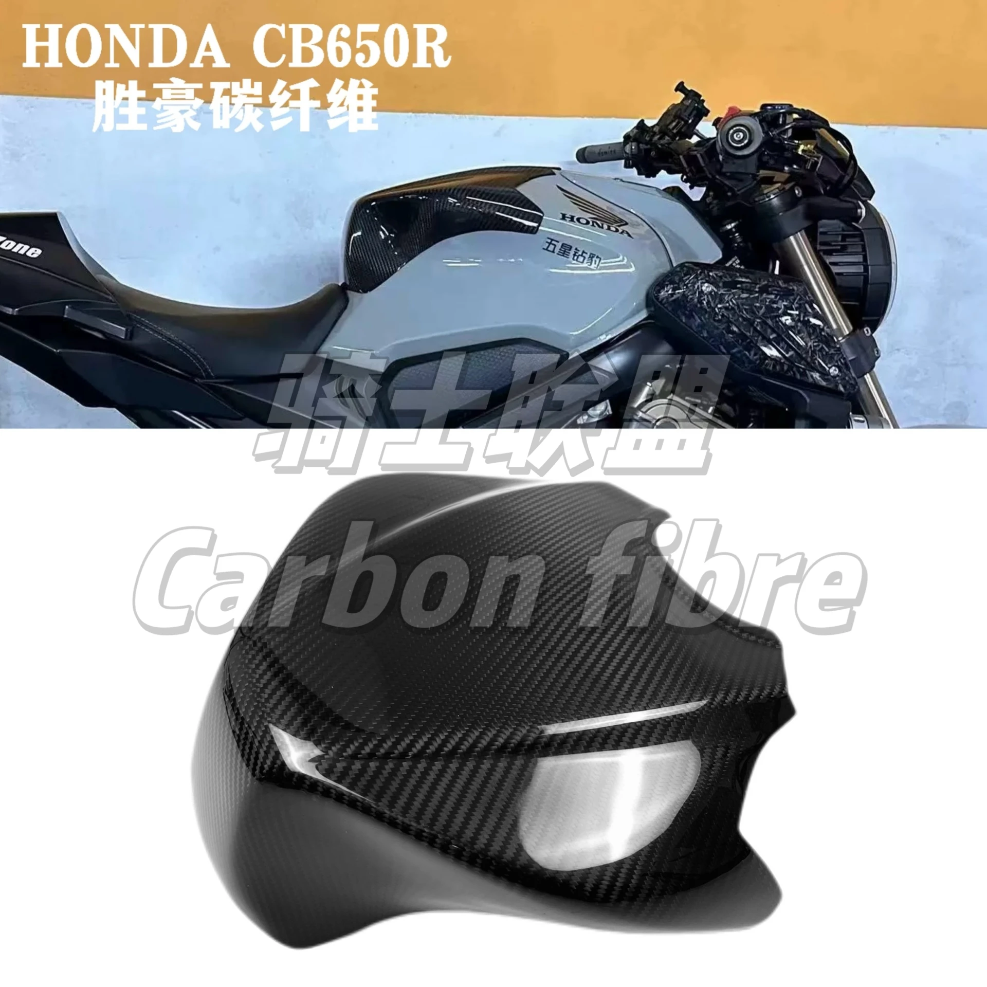 

For HONDA CBR650R CB650R modified with carbon fiber and raised fuel tank rear cover, dry carbon premium shell