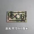 Reflective patch 7
