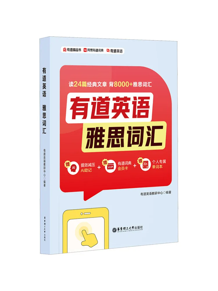 

Book-Winshare Youdao English Ielts Vocabulary