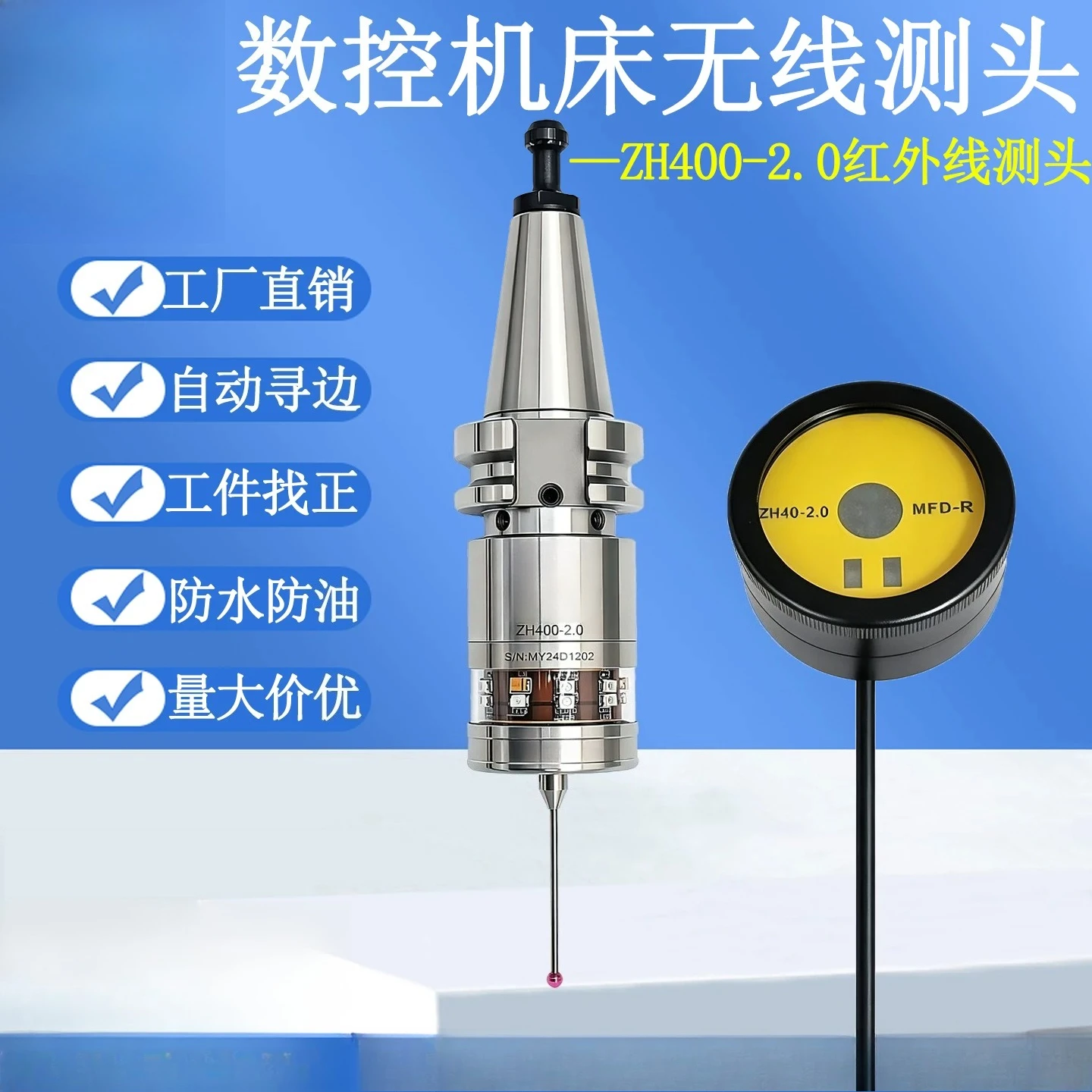 Numerical control machine tool wireless probe 400-2.0 edge finder machining center infrared probe is automatically divided