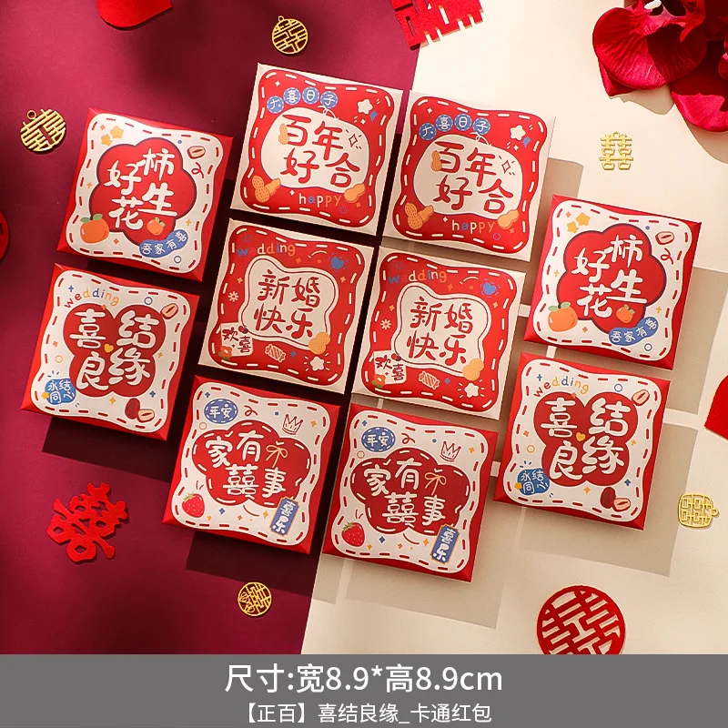 50pcs Wedding Reception Mini Red Packet Wholesale Small Stop Door Personalised Creative Wedding Blocking Door Hongbao Xi Word