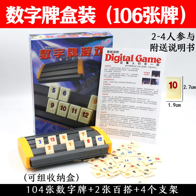 Standard Israeli Mahjong Digital Mahjong Cards Rummy Classic Table Game Leisure Gathering Multiplayer Board Games Travel Version
