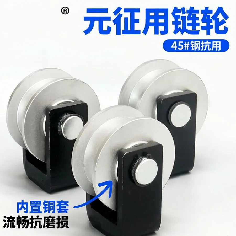 Yuanzheng Lift Bracket Assembly Chain Wheel Rope Wheel Pulley Expeditionary Lift Oil Cylinder Top Wheel Iron Chain Wheel