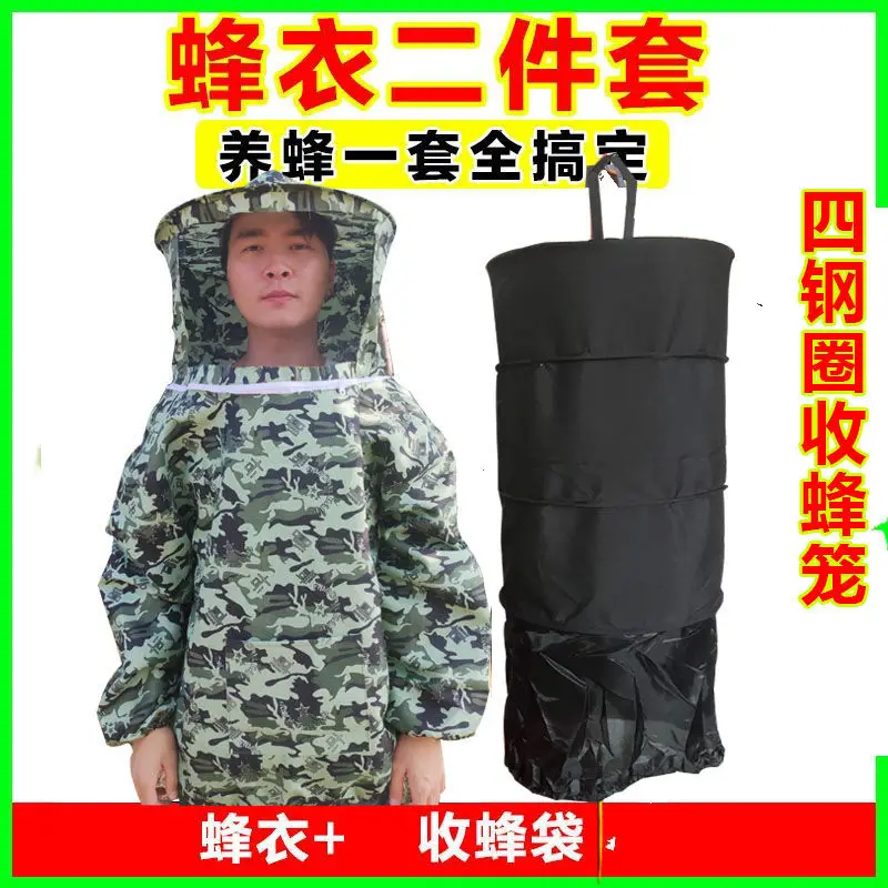 Anti bee clothing, thickened half body, full set of breathable outdoor bee catching tools, new collection of bee cages