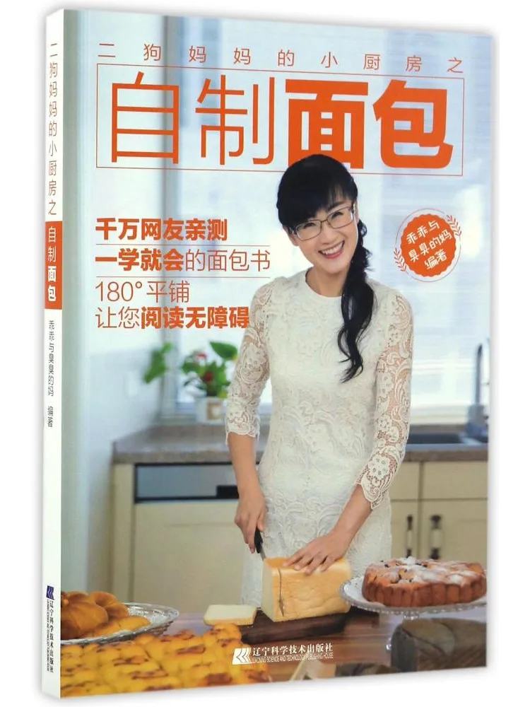 

Book-Winshare Two Dogs Ladieswear’s Small Kitchen Homemade Bread