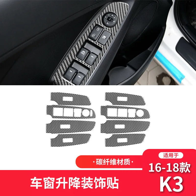 

Carbon Fiber Window Button Panel Decoration Stickers, Interior Modification Parts, For Kia 16-18 K3