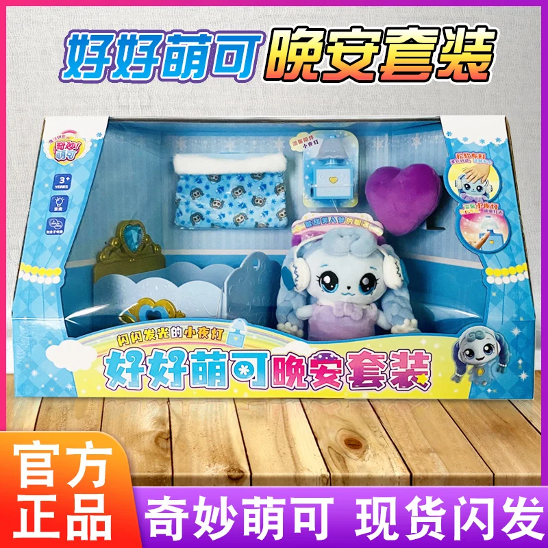 Kawaii Catchiniping Hatchuping شخصية ليلة مجموعة دمية دافئة القلب مسرح لعبة للفتيات الأطفال ملحق ليلة سعيدة