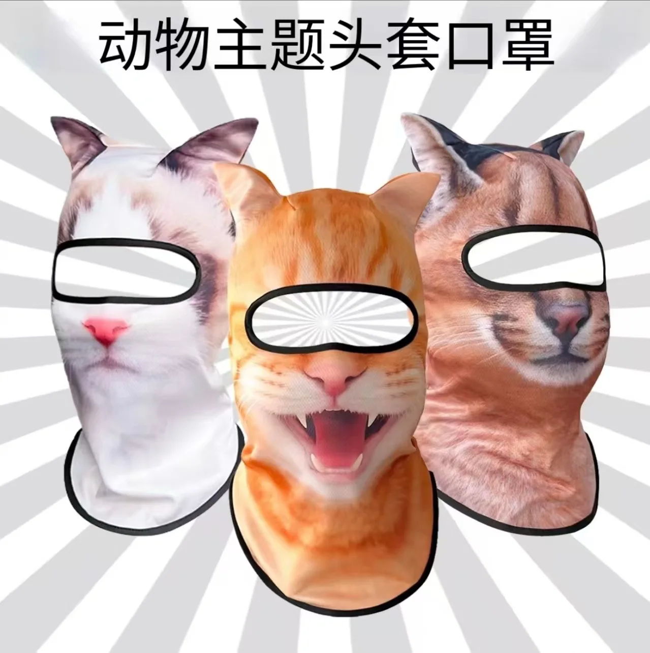 3D Ears Cat Dog Face Ski Mask Type Hood Mask Suitable for Motorcycle Outdoor Activities capacete de moto mask face shield
