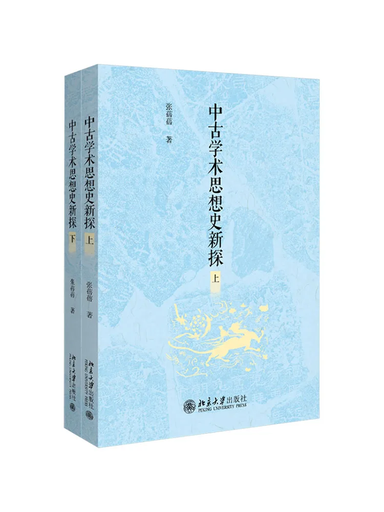 Book-Winshare 2 Volumes in Total New Explorations in the History Of Medieval Academic Thought