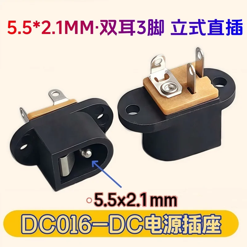 

New!20Pcs DC016 DC Power Jack Socket Connector DC016 5.5*2.1mm black Socket 180 feet Vertical