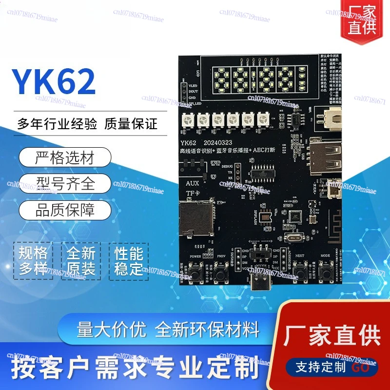 US665D32 AC6956C Offline Automatic Speech Recognition Ic Bluetooth Music Broadcast with AEC Interrupt