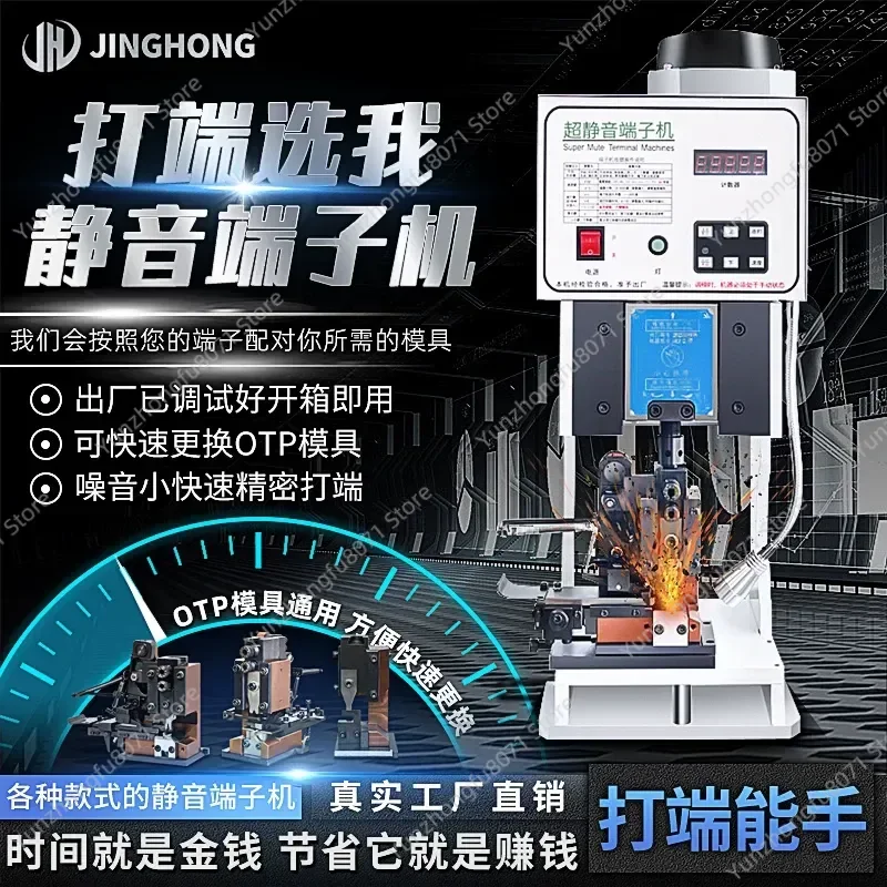 for OTP Mold Terminal Crimping Machine Ultra Quiet Pure Electric Copper Nose Wire Connector Press Tool High Power Industrial