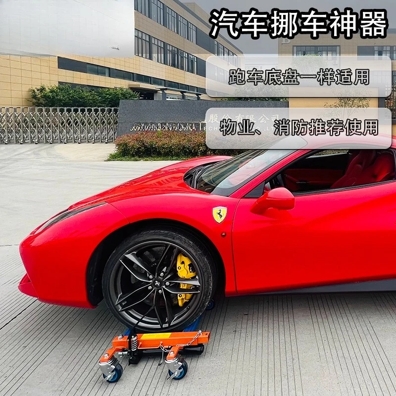 Mechanical Car Mobility Device, Car Mobility Device, Car Mobility Tool, Simple Trailer Equipment, Universal Attributes