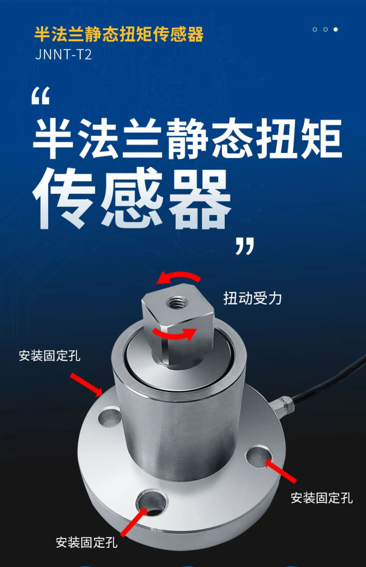 مفتاح عزم الدوران الثابت برأس مربع JNNT-T2