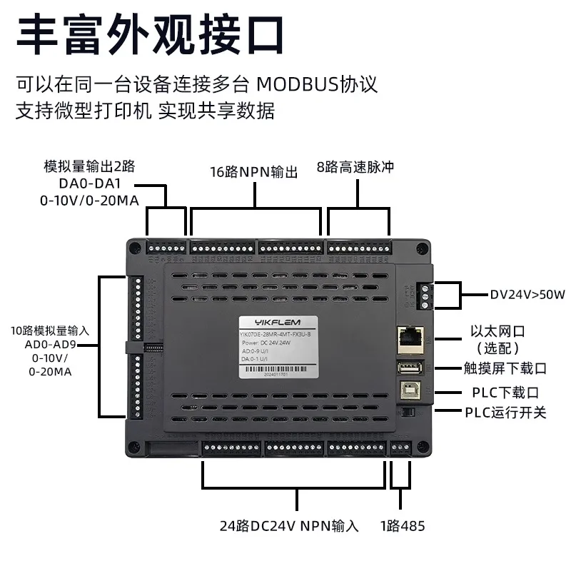 Touch screen PLC integrated machine, Sanwei Linglun FX3U industrial control board, programmable controller programming agent