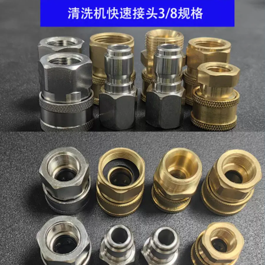 3/8 stainless steel joint high-pressure cleaning vehicle machine quick plug water gun pipeline connection 3 minutes M14M18