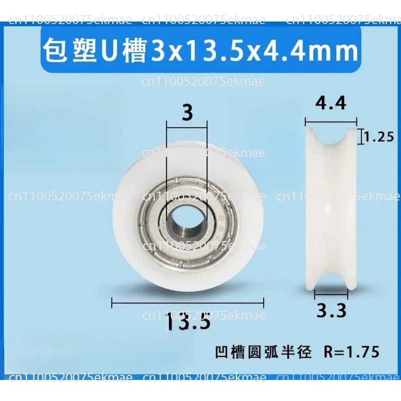608 Plastic-coated Bearing Pulleys, Rubber-coated U-channels, Nylon Small Rollers for Doors and Windows