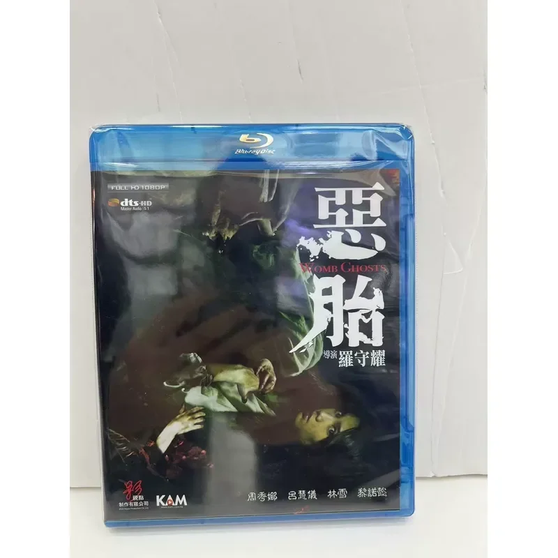 Bad Tire Blu ray Disc Brand New Sealed Please Contact Seller for Delivery Details Before Ordering