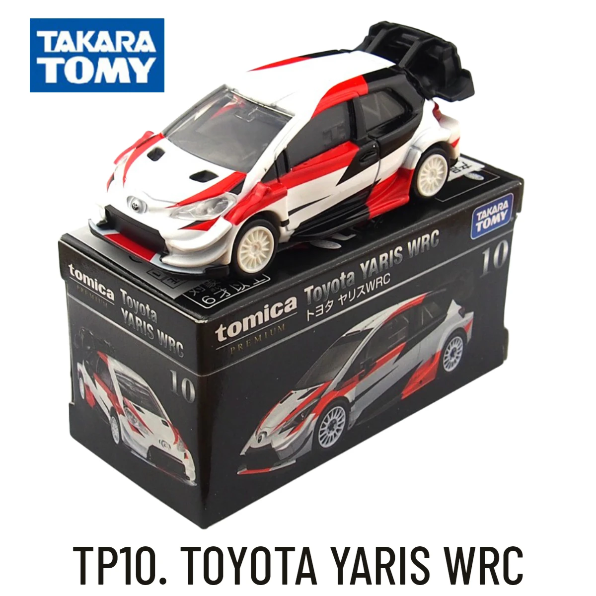 Takara Tomy Tomica 프리미엄 TP10 도요타 야리스 WRC 스케일 자동차 모델 복제 차량 미니어트 컬렉션, 남아용 어린이 선물 장난감