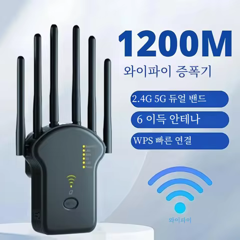 WiFi 리피터 무선 라우터 1200Mbps 2.4G 5G 신호 커버 익스텐더 고 이득 6 안테나 네트워크 증폭기 범위 신호 부스터