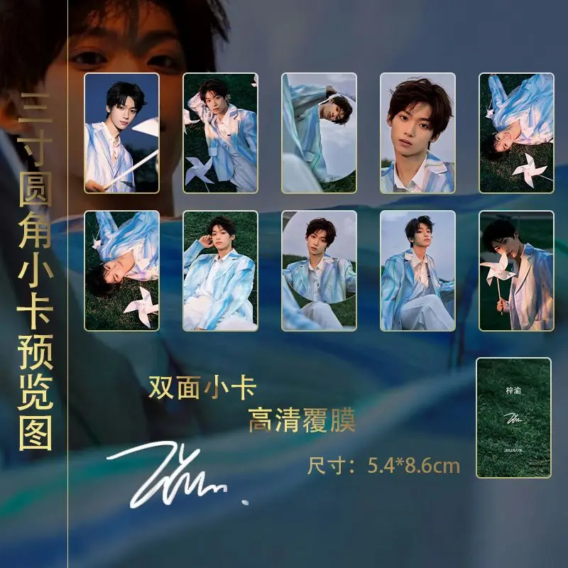 Revenged Love Ziyu Blue Windmill 15-piece Set Full Set of Starry Sky Small Card Ticket Stub Postcard Custom Collection