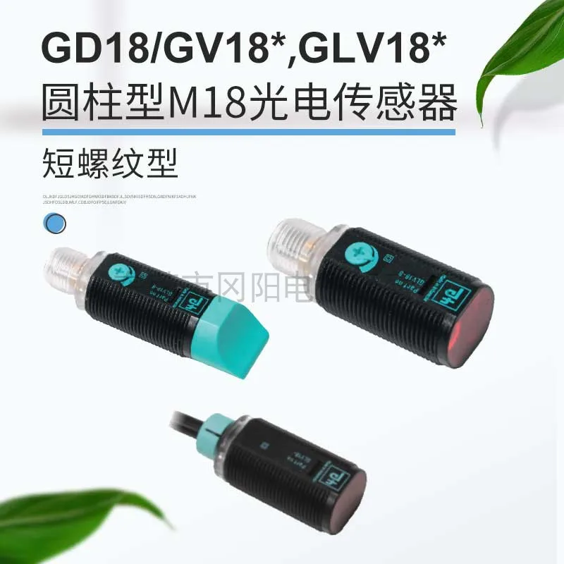 

2025 New original P + F Pepperl + Fuchs German photoelectric sensor GLV18- 6/59/102/115 bargain sale