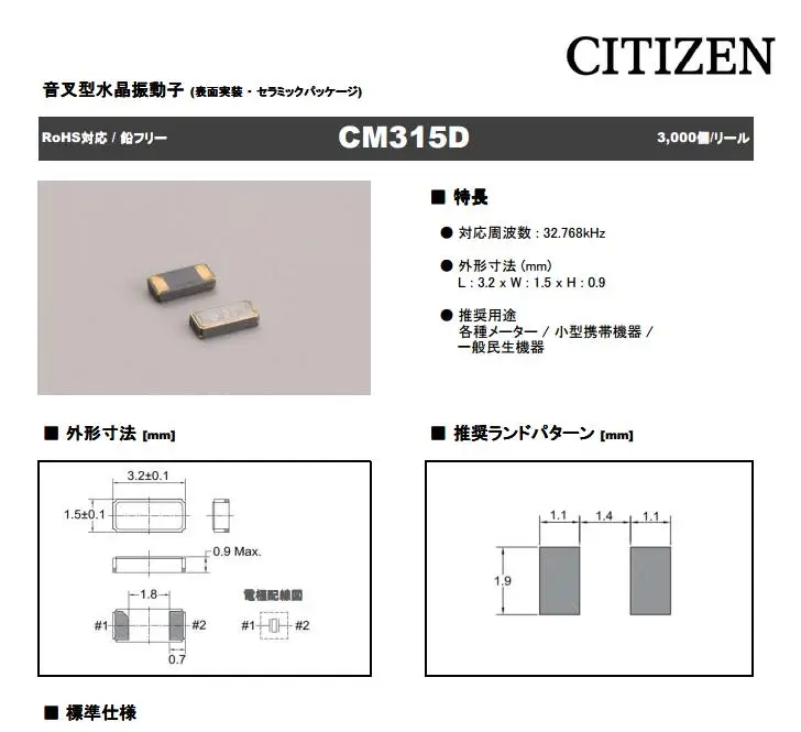 

20 шт./лот 3215 7PF 10ppm Citizen 32,768 кГц CM315D32768EZYT чипы электронные новые