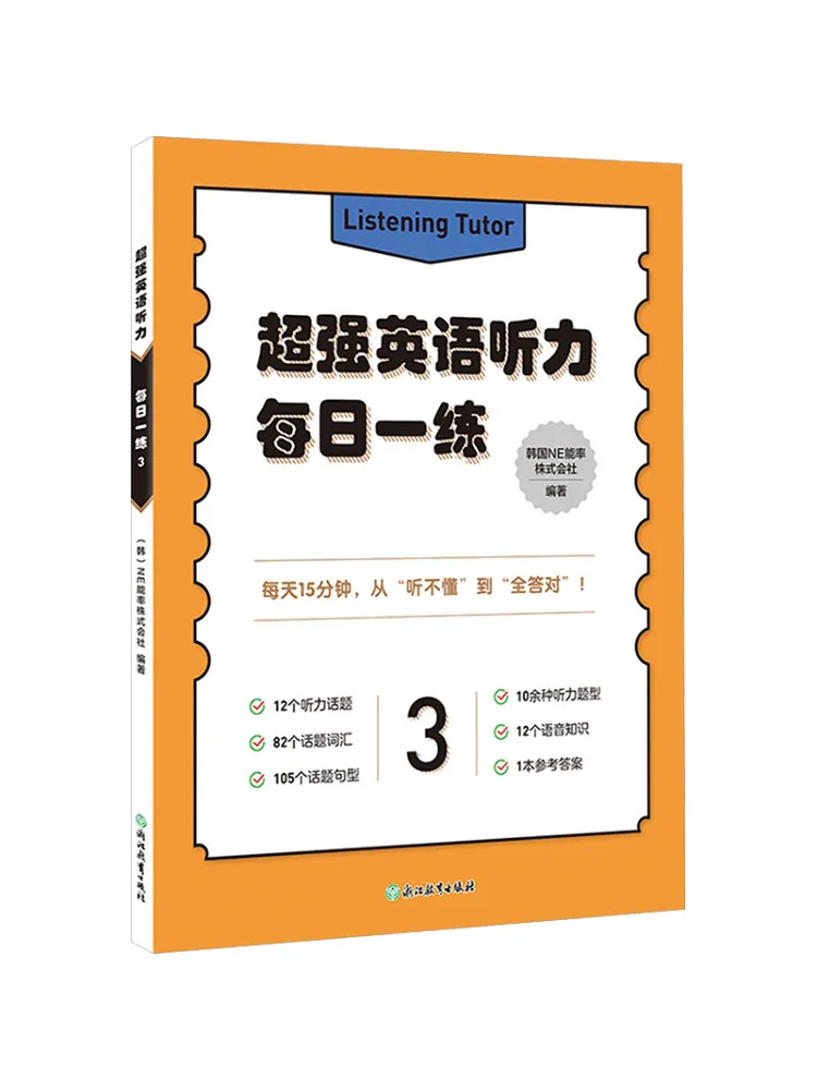 Book-Winshare New Oriental Super Strong English Listening Practice Daily 3