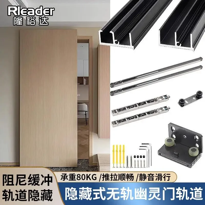 Hidden trackless ghost door track double buffer slide rail sliding sliding door guide rail wooden door aluminum frame