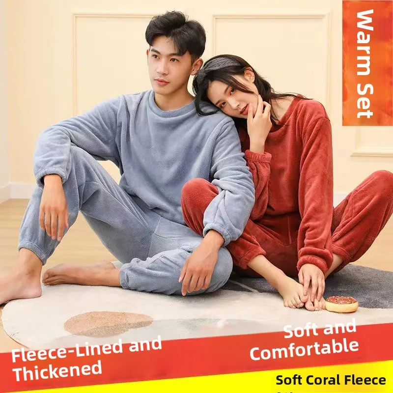 

Thickened Coral Fleece Sleepwear Hooded Leisure Loose Winter Home Clothes Set Pure Color round Neck Long Sleeve Pants for Men...