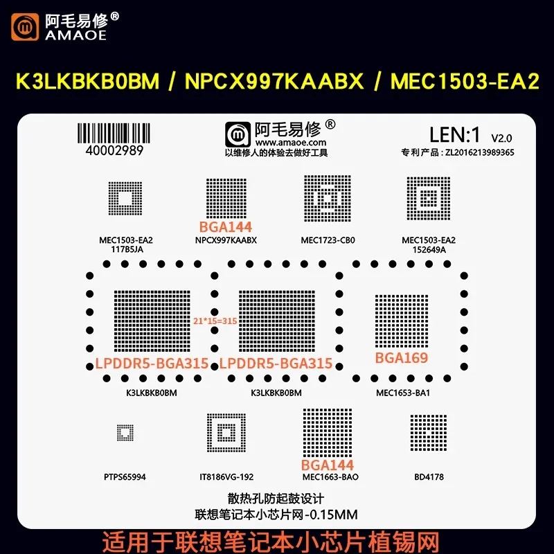 solder paste stencil for NPCX797FC0BX JHL8040R  JHL8010R 9239HI 9240HI NPCX897KA0BX NPCX997KAABX MEC1723 MEC1503 343S00438 BGA