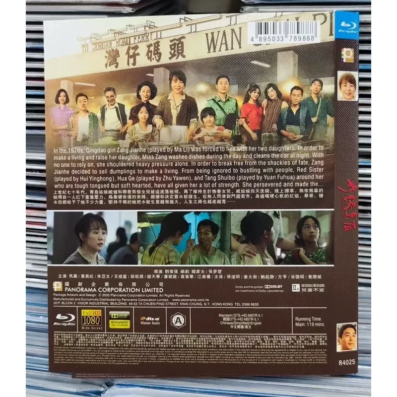 Queen of Dumplings Movie Blu Ray Starring Ma Li High Definition Image Quality Director Liu Weiqiang Suitable for Blu Ray