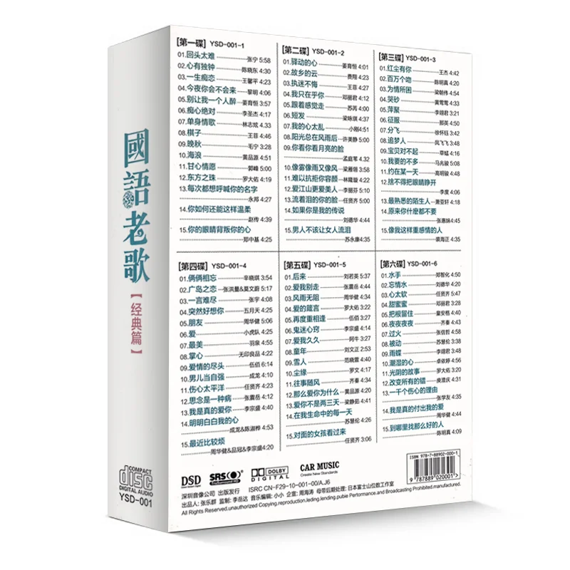 คุณภาพสูง Pop เพลงจีนคลาสสิกเก่าเพลงรถ Cd