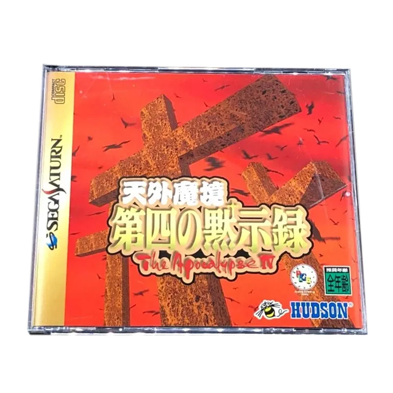 Saturn Copy Disc Game far east of eden iv Unlock SS Console Game Optical Drive Retro Video Direct Reading Game