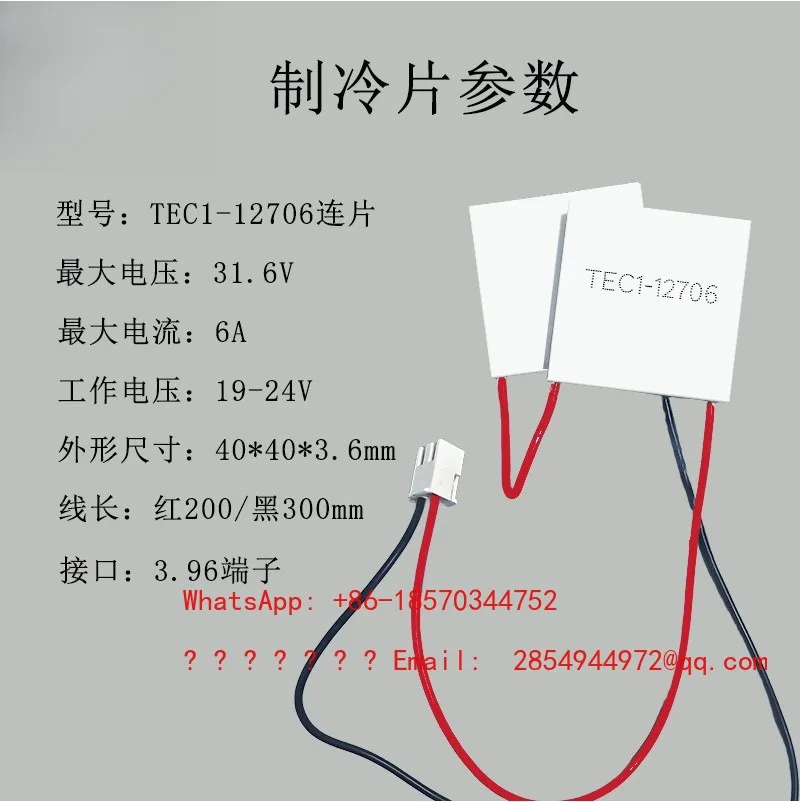 TEC1-12706 Connected Thermoelectric Cooler 40*40mm Series Semiconductor Cooling Chip for Dehumidifier