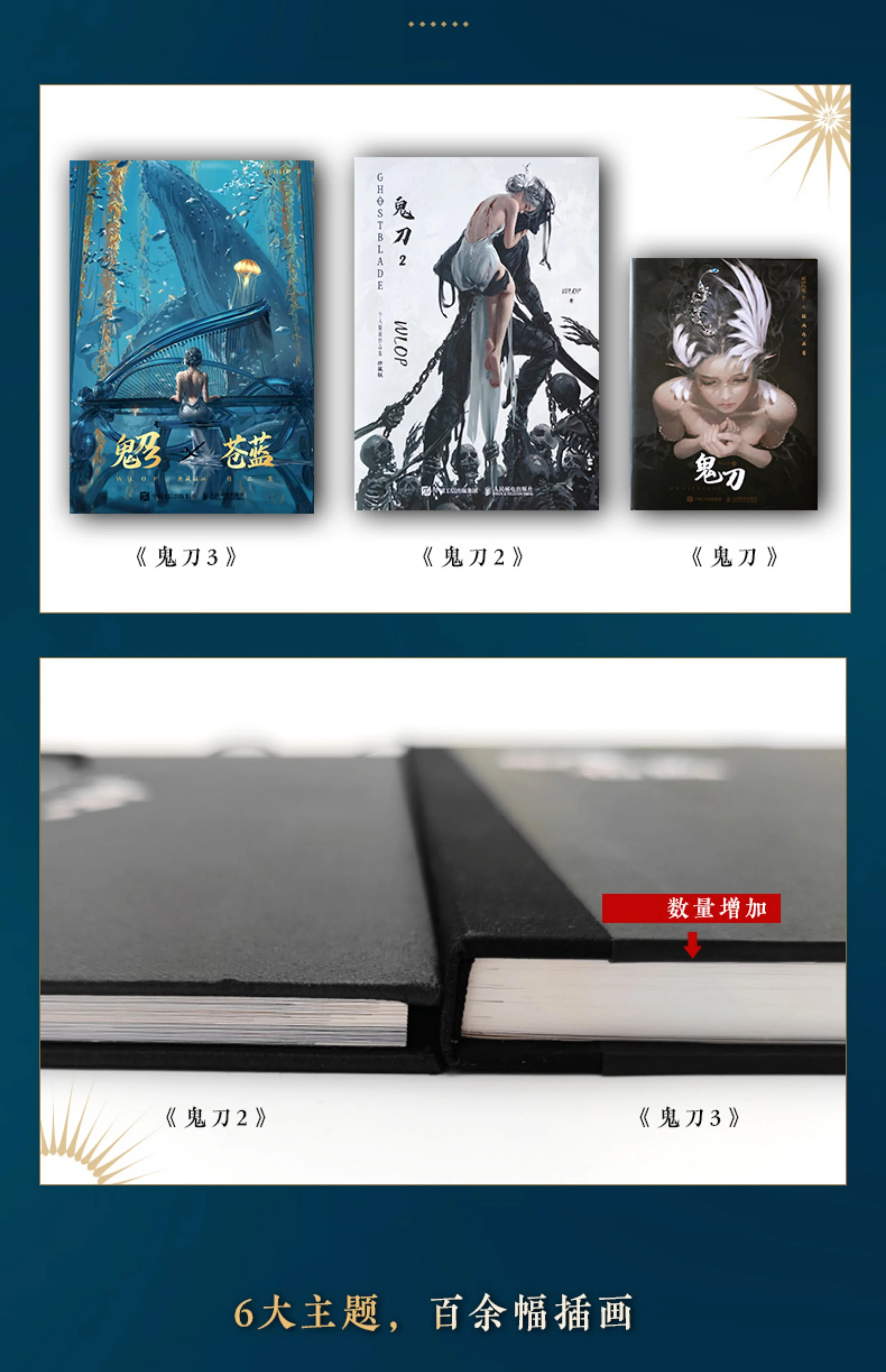 [Official Genuine] Ghost Knife WLOP Genuine Album 1 2 3 Canglan, Fengling, Haiqin Smoke, Little Green, and Other Anime