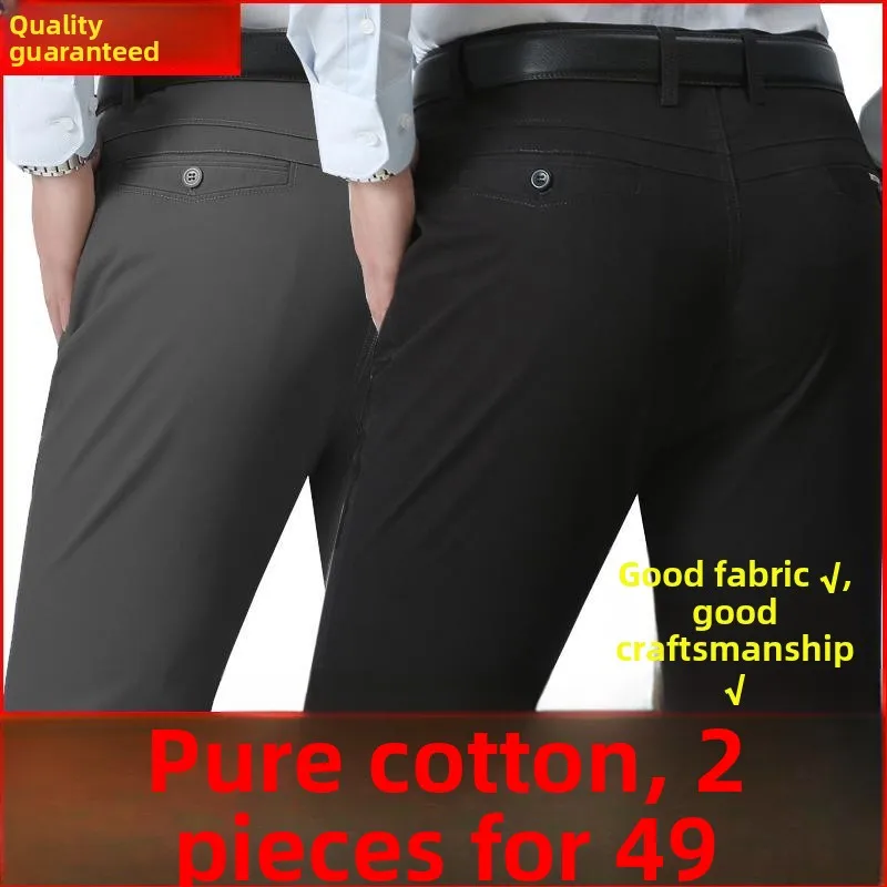 ルーズフィットピュアコットンカジュアルパンツ男性中高年ビジネスウエストパンツ大きいサイズストレートレッグ長ズボン