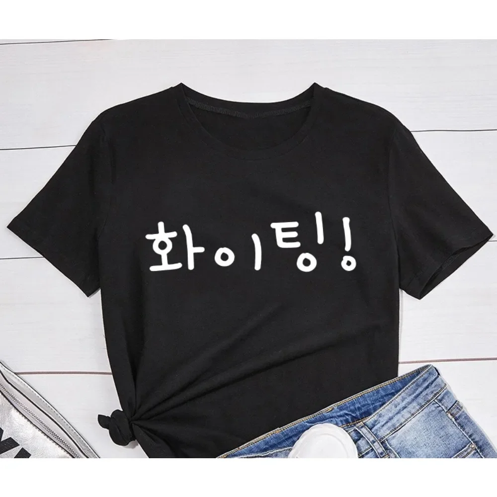 Korean Fashion Fighting Hwaiting Hangul Word Print T-Shirt Women Kawaii Funny Kdrama Lover Tshirt Summer Short-Sleeve Tops