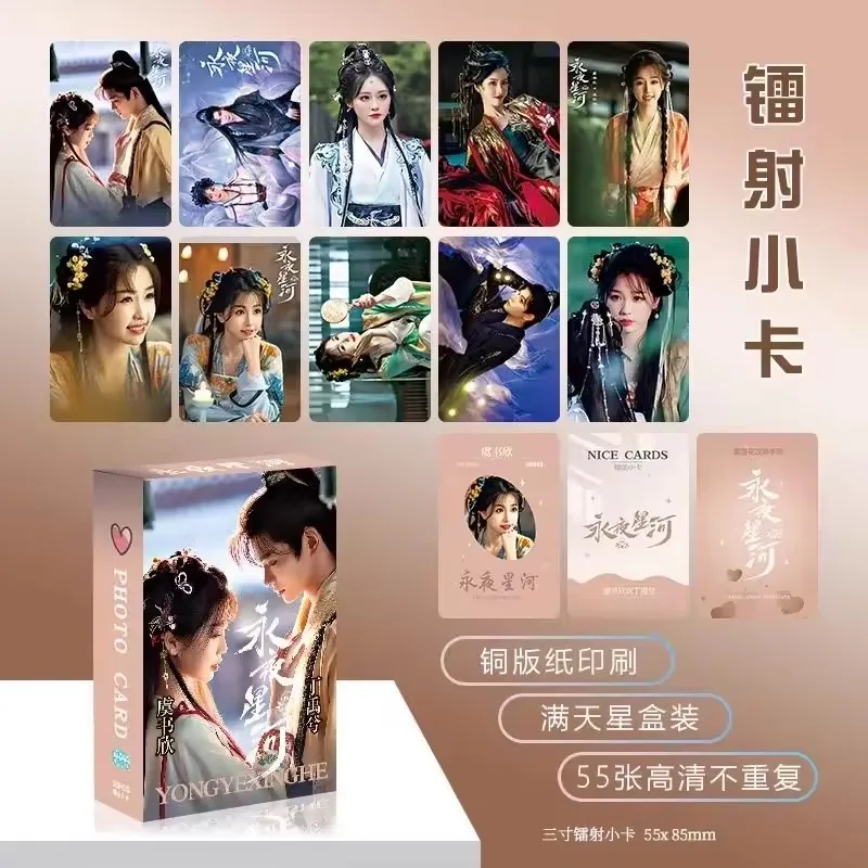 55 Pcs/Set Love Game In Eastern Fantasy Laser Lomo Card Yu Shuxin, Ding Yuxi Starring Characters HD Photocard Cosplay Gift