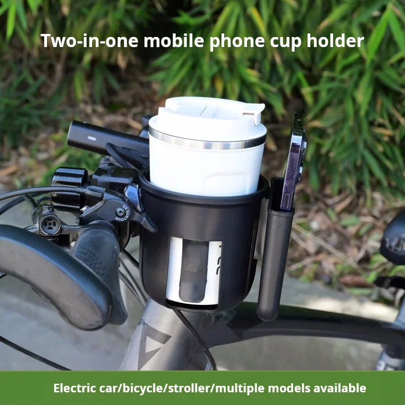 

Универсальный держатель для чашек и телефона 2-в-1, мотоциклетная велосипедная коляска для напитков с регулируемым зажимом для чая с молоком и бутылок