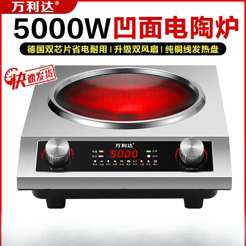 Electric ceramic stove 5000W concave new knob type waterproof electric hot pot stir-fry for home and commercial use