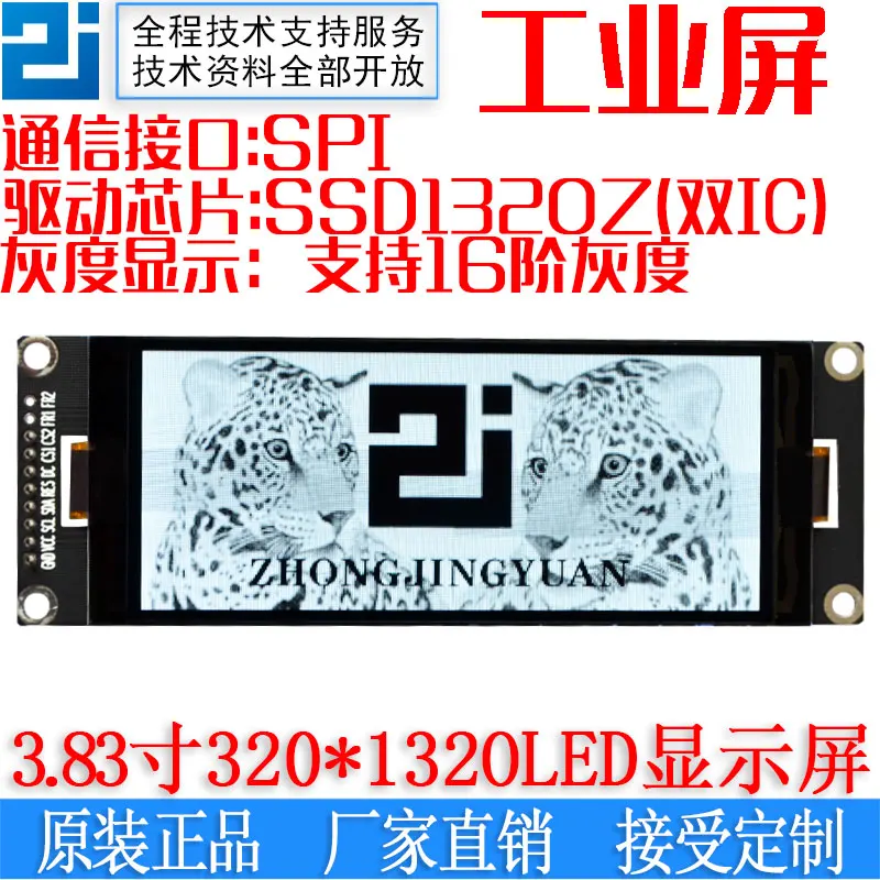 

3.83 Inch OLED Display Highlight Oled132x320 Ssd1320 Drive Spi Interface