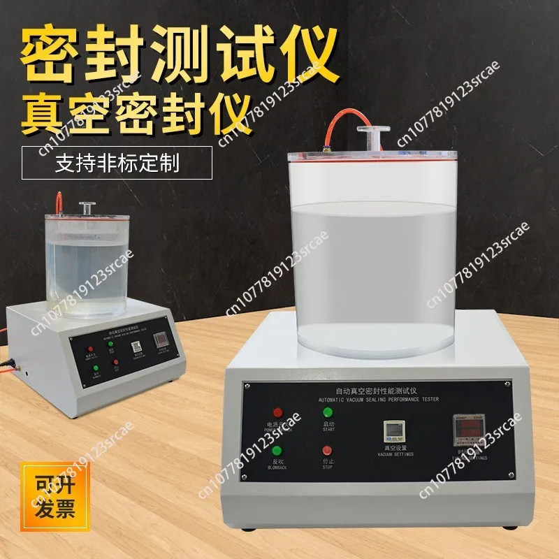 Fully automatic vacuum sealing performance tester portable sealer negative pressure food packaging bag airtightness tester