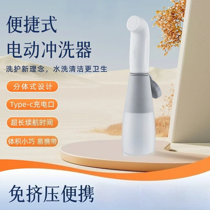 

New Portable Electric Washer Body Cleaner Private Parts Washer Maternal Baby Adult Butt Washing Artifact